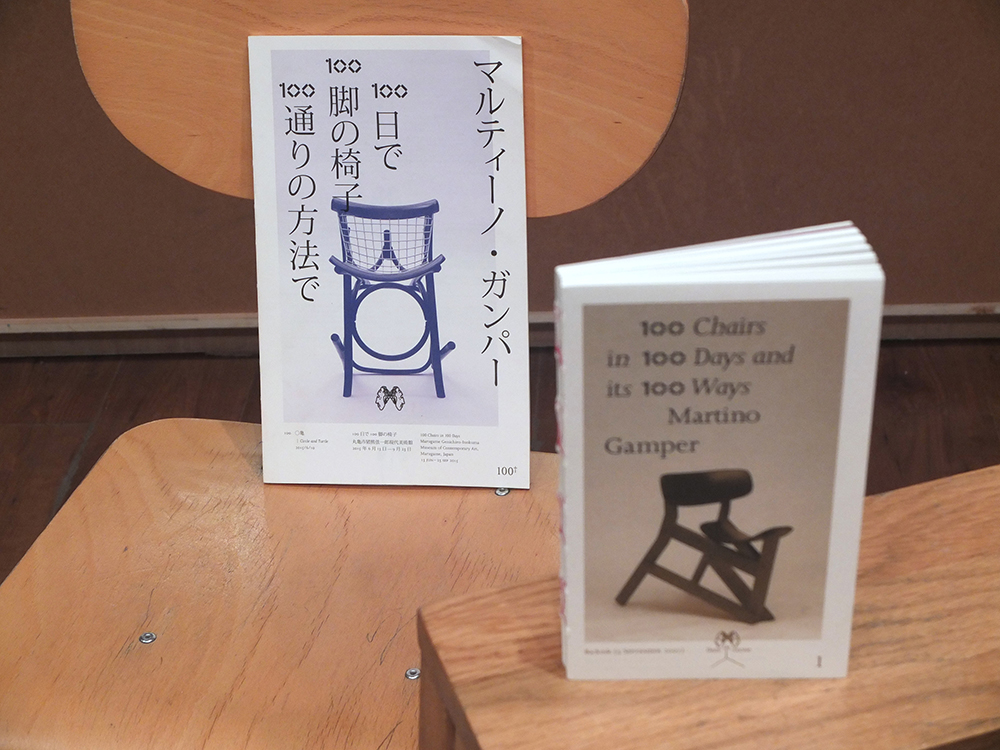 GAMPER, Martino - 100 Chairs in 100 Days and its 100 Ways (not Lost In Translation) [Japanese Edition]