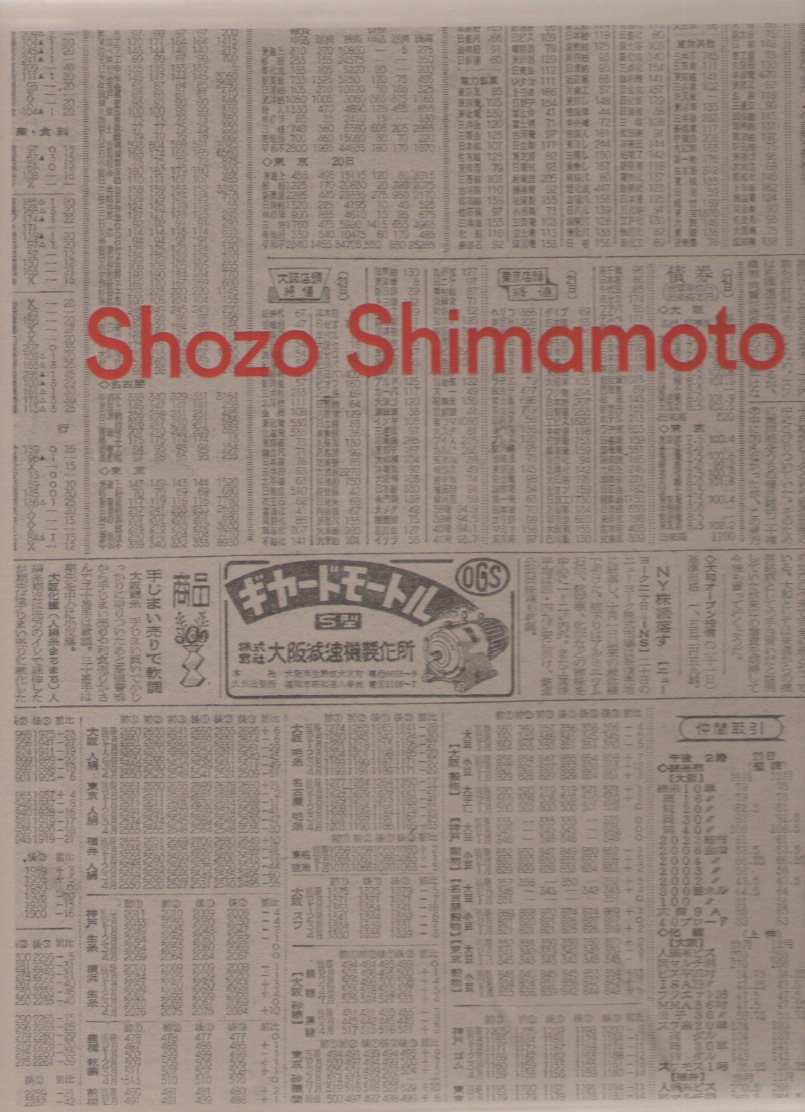 SHIMAMOTO, Shozo - Shozo Shimamoto