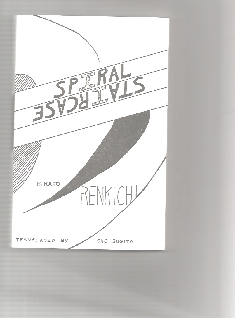 RENKICHI, Hirato - Spiral Staircase